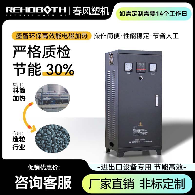 CF-系列电磁加热高效节能稳定电磁加热器大功率电磁加热控制器