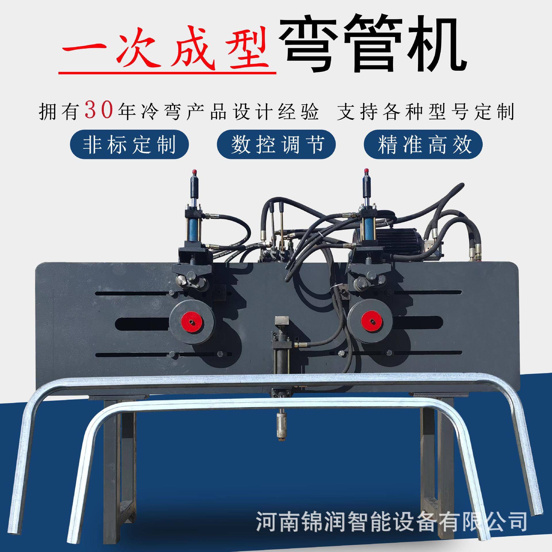 棚杆管弯管机定制一次成型货车棚杆成型机双头弯直角定制双头