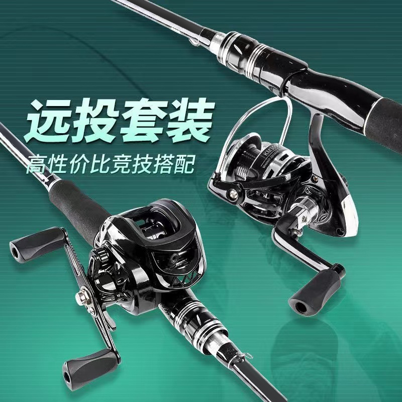 全套路亚竿套装远投竿金属线杯纺车轮水滴轮钓黑鱼翘嘴新手钓鱼竿