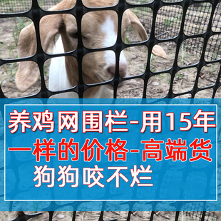 养鸡围栏网塑料网养殖网围栏家用拦鸡网隔离网护栏网格防护网菜园