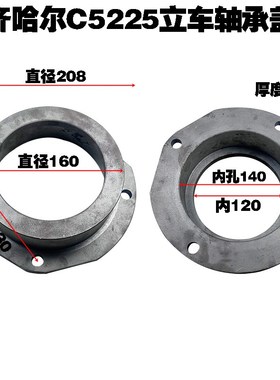 齐齐哈尔C5225立车配件立车油缸三轴油缸座支架盖壳主轴法兰盘