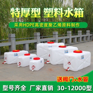 长方形带盖塑料桶带龙头蓄水桶家用储水桶 加厚塑料水箱大容量卧式