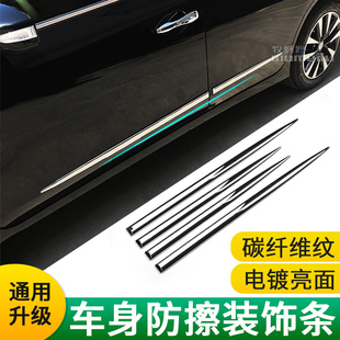 保护汽车车门边车身通用防撞条防碰磕防擦蹭装 电镀铬加厚 饰亮条