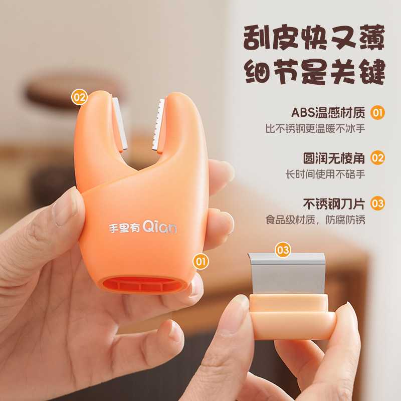【专利正品】二合一蟹钳剥蒜刮姜器磁吸带手柄家用去皮工具