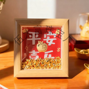 中国风黄金相框摆件平安喜乐金珠柿事如意相框摆件送礼新年礼物