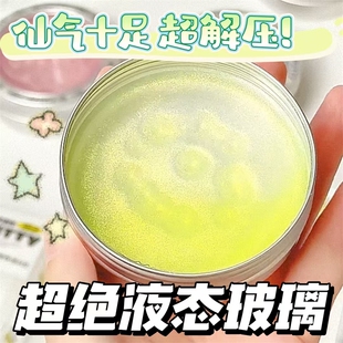 网红爆款水晶泥非牛顿流体液态玻璃泥高颜值哦小姆史莱姆起泡胶