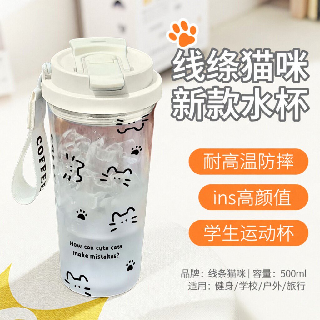 线条猫咪新款水杯运动耐高温学生杯子ins高颜值防摔塑料杯