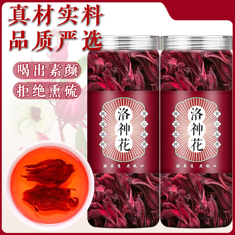 洛神花茶无硫无添加泡茶中药材