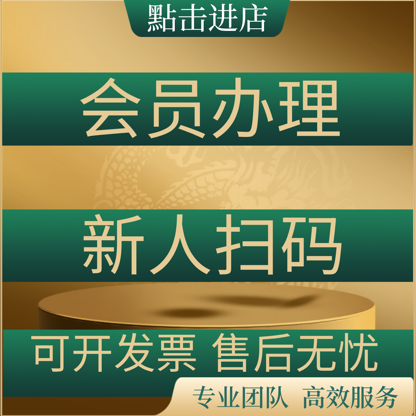 微企会员办理新用户扫码登录下載