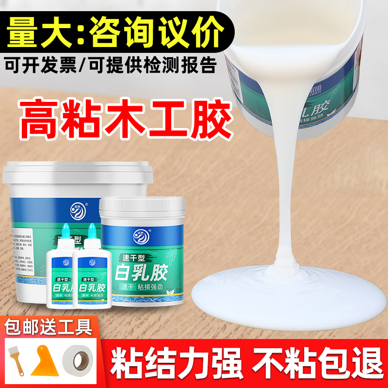 白乳胶木工胶手工胶粘木材木板