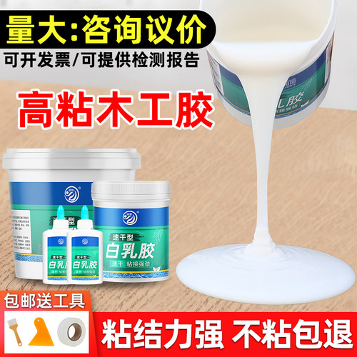 白乳胶木工胶手工胶粘木材木板