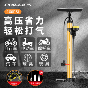 高壓打氣筒自行車電動車摩托車通用 菲利普自行車打氣筒家用便攜式