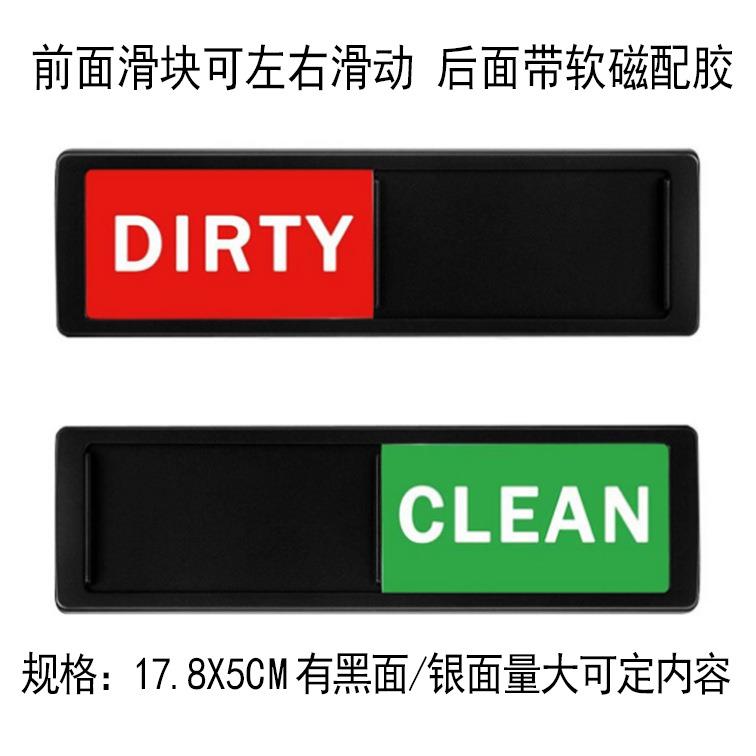 洗碗机贴磁性冰箱贴酒店门吸磁铁指示牌 亚克力冰箱贴装饰牌