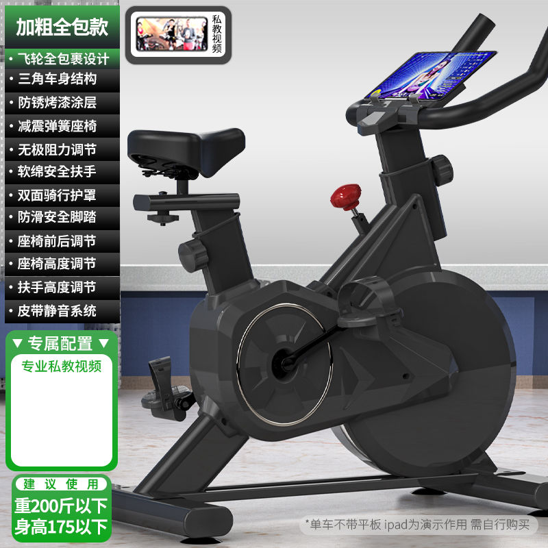 动感单车家用健身器材健身房专用室内运动减肥静音瘦身跑步健身车