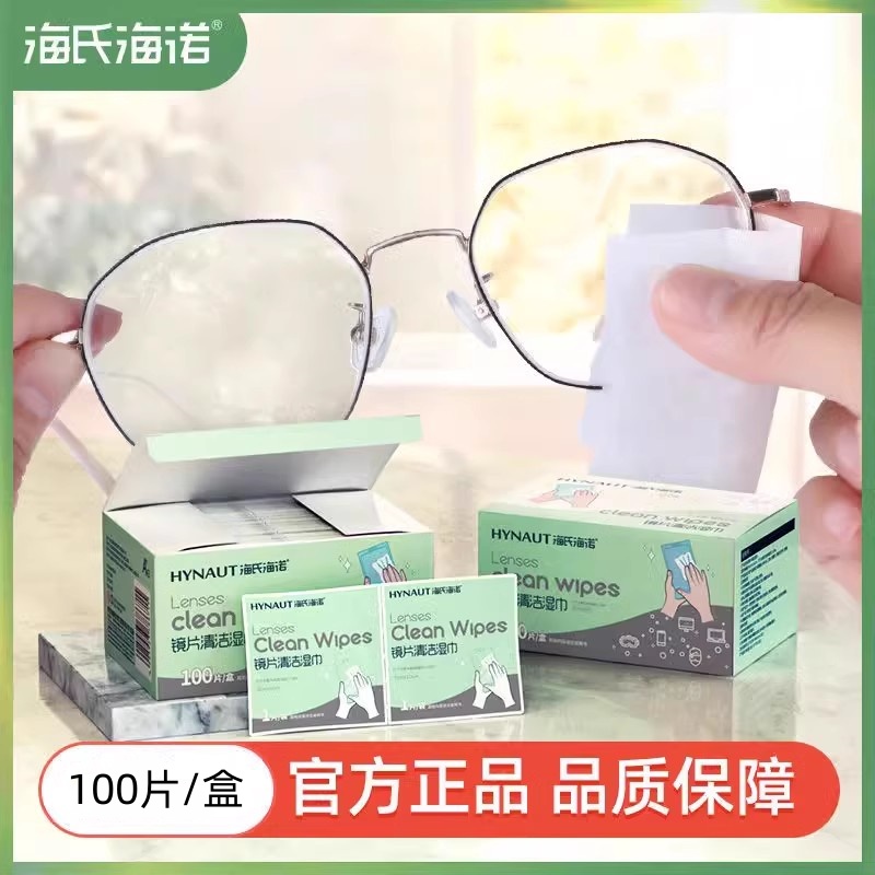 海氏海诺一次性手机眼镜清洁湿巾眼镜防雾清洁湿巾冬天防雾擦湿巾