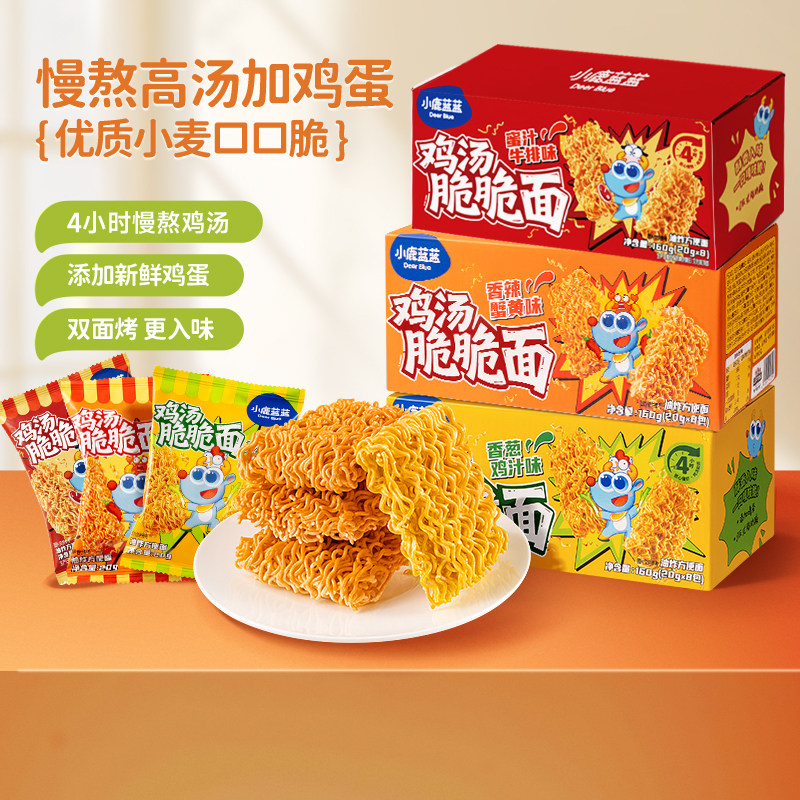 【小鹿蓝蓝鸡汤脆脆面160g】零食掌心脆方便面休闲健康干脆面