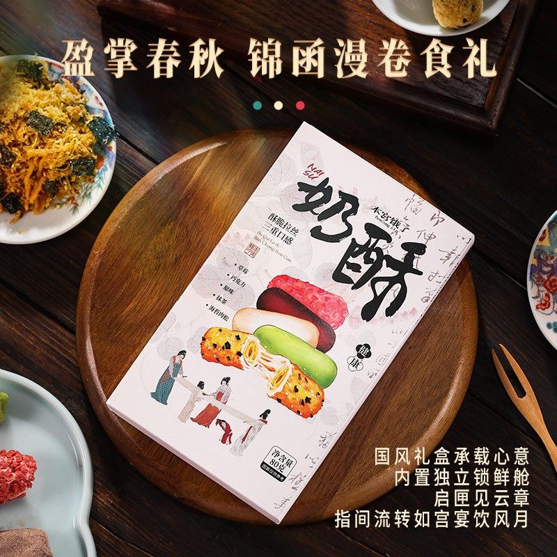 本宫饿了拉丝牛轧糖手工糕点零食