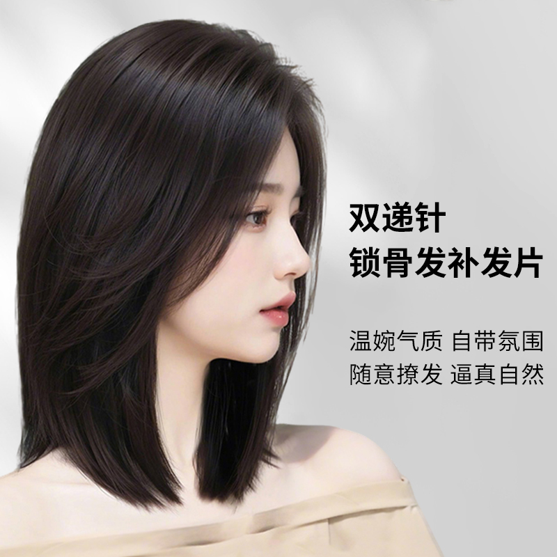 艾雪梦【温柔百搭】轻薄无痕补发