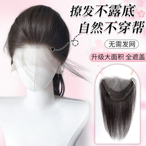 蕾丝手织不用戴发网假发女片头顶前额轻薄无痕自然蓬松真发补发片