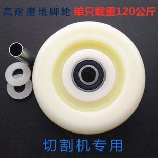 正 脚轮地轮定向轮V型槽轮滑轮轨道轮角铁轮地轮切砖机切割机用