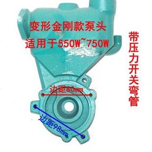 全自动自吸泵增压泵双管泵头水箱压力罐叶轮配件250W370W550W750W