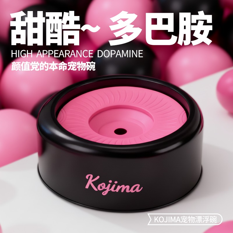 KOJIMA宠物悬浮水碗狗狗饮水器喝水不湿嘴防打翻小猫咪饮水碗图片