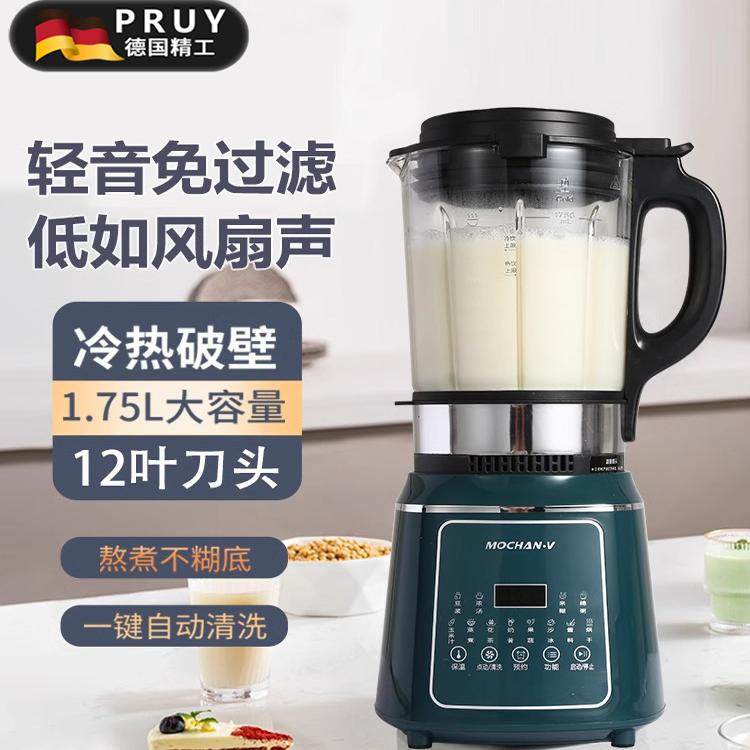 德国PRUY破壁机家用全自动豆浆机静低噪音新款无渣五谷料理机,厨房电器,破壁机,淘宝优惠券,粉丝福利购,淘宝优惠卷