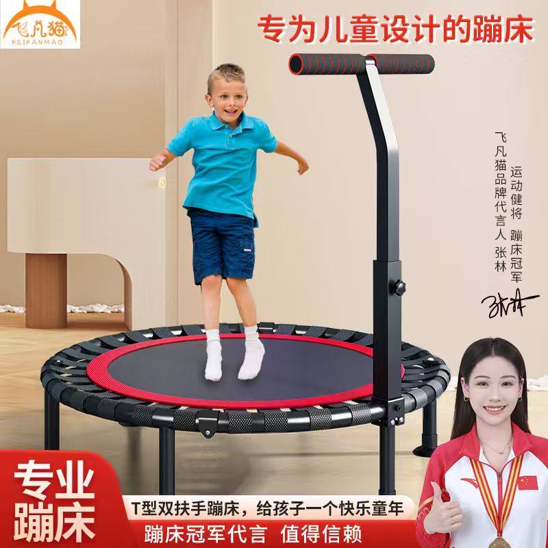 飞凡猫弹跳床跳跳床释放孩子天性