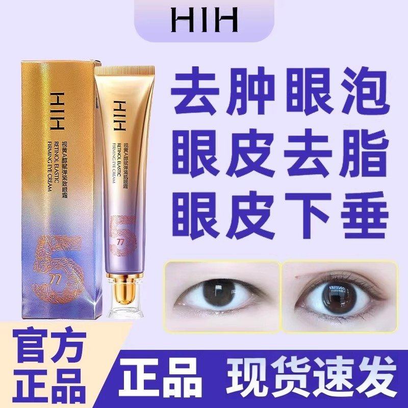 视黄a醇赋弹紧肌眼霜滋润保湿提拉紧致淡化细纹脂肪粒眼袋黑眼圈,保健用品,面部健康,淘宝优惠券,粉丝福利购,淘宝优惠卷