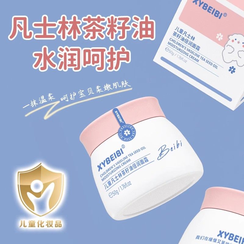 面霜婴儿宝宝茶籽油倍润防干防裂保湿滋养肌肤乳秋冬补水保湿面霜,保健用品,面部健康,淘宝优惠券,粉丝福利购,淘宝优惠卷