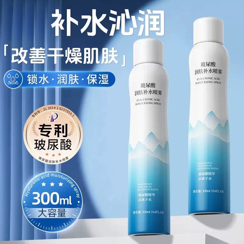 玻尿酸补水喷雾女男士保湿玻尿酸小分子身体补水护肤舒缓正爽肤水