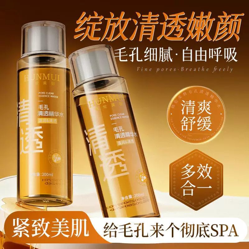收缩毛孔爽肤水补水保湿护肤玻尿酸湿敷水去黄提亮紧致毛孔精华液