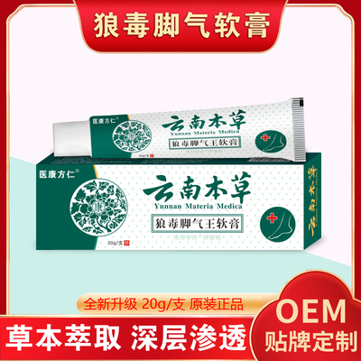 云南本草狼毒脚王气软膏