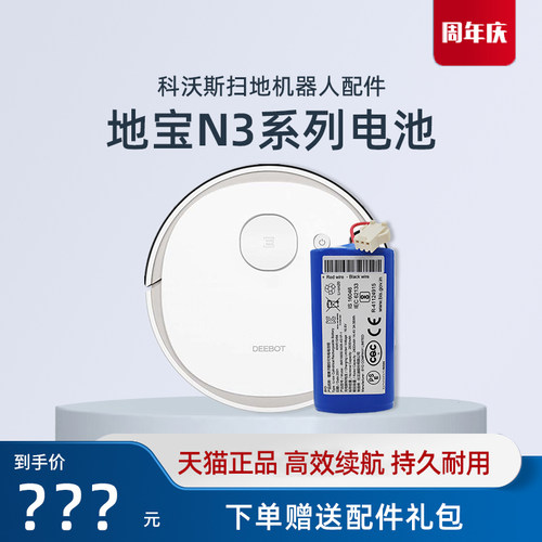 科沃斯扫地机器人N3 DU31/33/63地宝U2 PRO原装电池DGN22-11配件