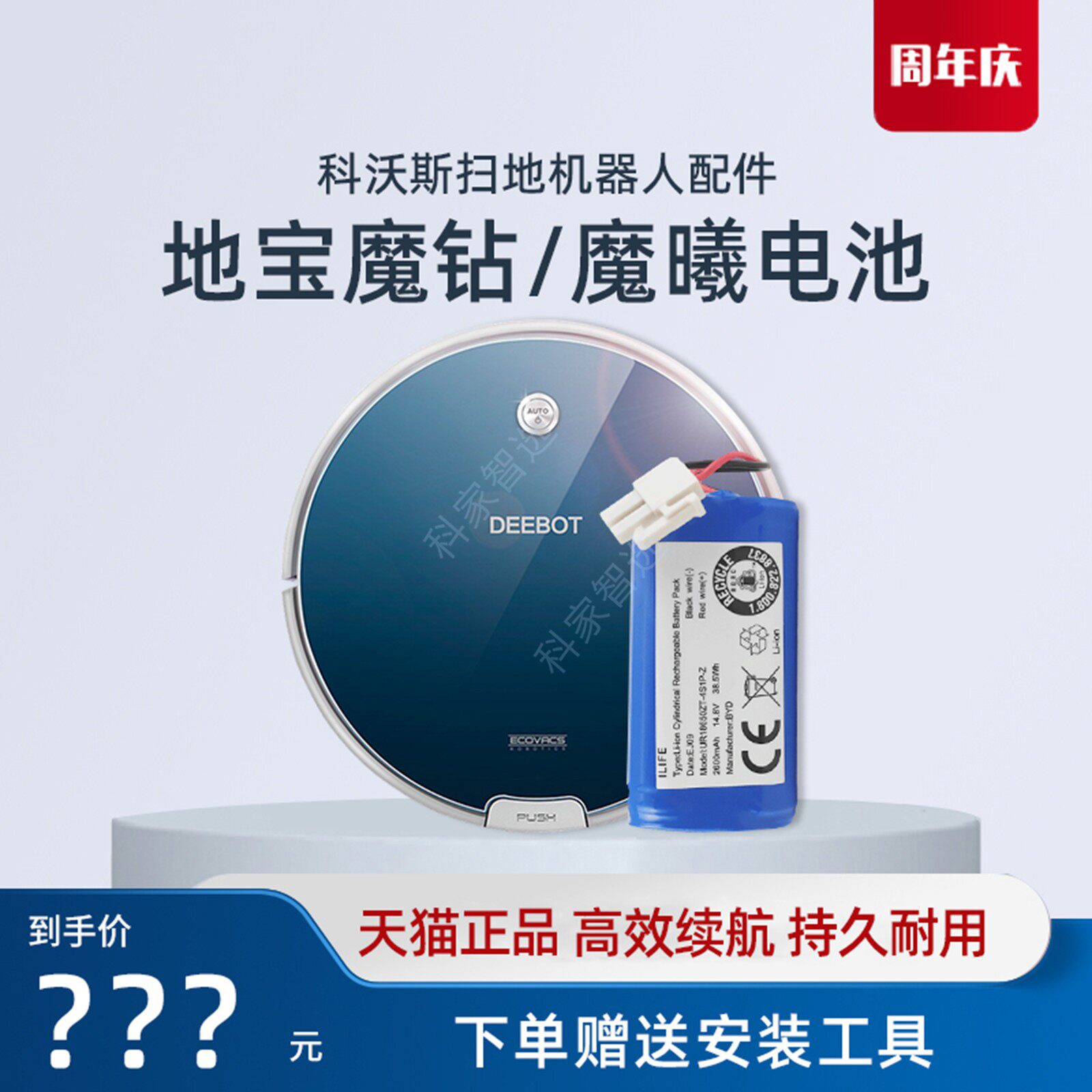 科沃斯扫地机器人BFDwwt魔钻BFDwwr魔曦配件地宝专用原装锂电池