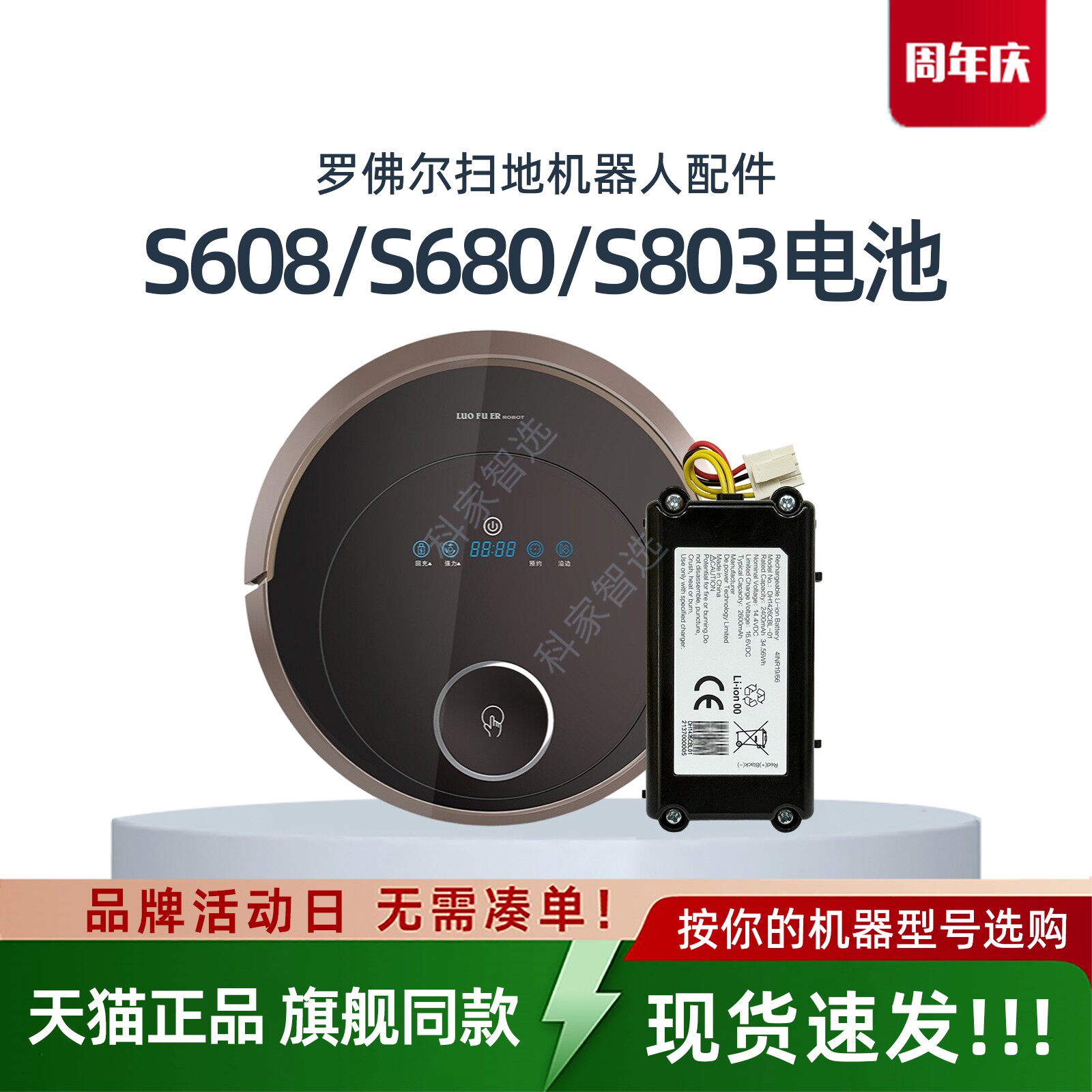 360扫地机C50原装电池爱玛施A2 A3机器人罗佛尔S608/680 S803配件