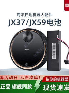 海尔JX37 JX59 Ultra/Pro扫地机原装电池ZTHS03机器人配件HS03F