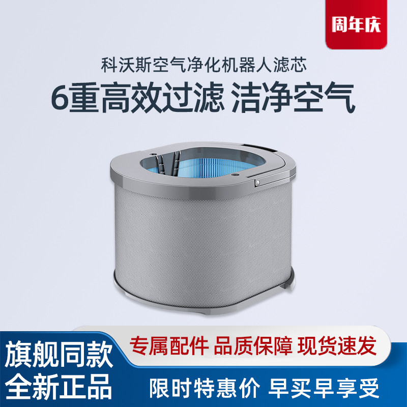 科沃斯空气净化器Z1除甲醛异味加湿滤芯香氛胶囊沁宝专用原装配件