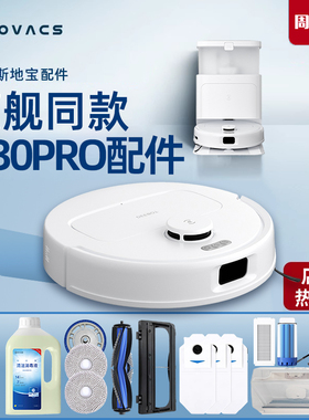 科沃斯扫地机器人N30PRO配件边滚刷清洁液拖抹布集尘袋盒海帕滤芯