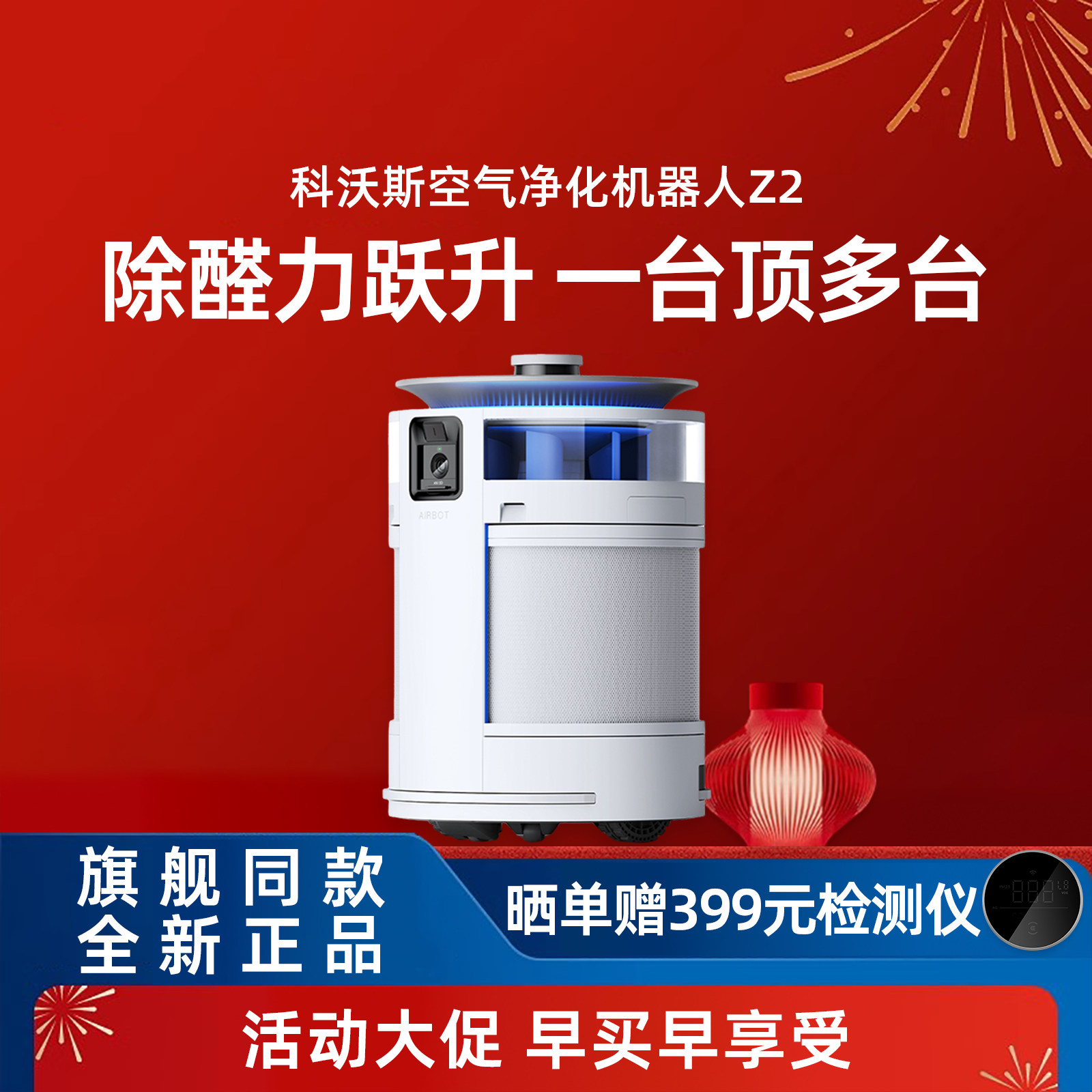 适用科沃斯空气净化机Z2沁宝除醛智能家用视频移动除尘雾霾UV杀菌