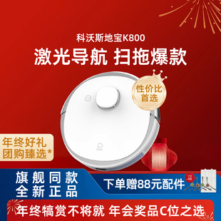 科沃斯Yeedi扫地机一点K800地宝N3智能规划全自动家用吸尘器