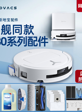 科沃斯扫地机器人T80 PRO PLUS/DEX68洗地滚筒配件尘袋拖抹布滤网