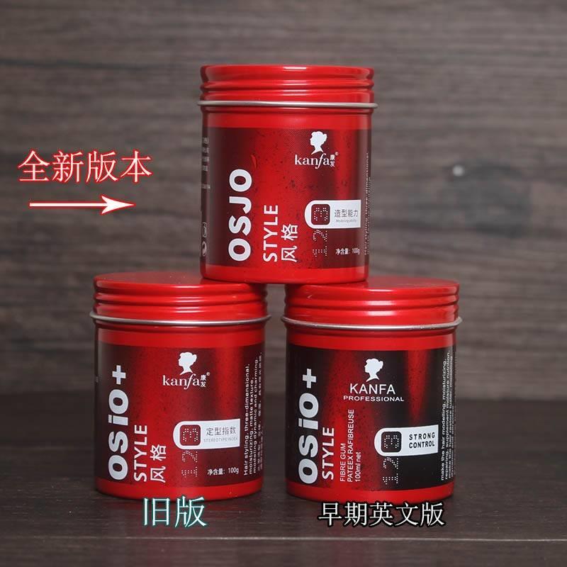 KANFA发泥康发男士头发定型发蜡清香头发造型持久蓬松哑光osjo