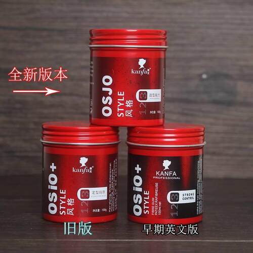 KANFA发泥康发男士头发定型发蜡清香头发造型持久蓬松哑光osjo