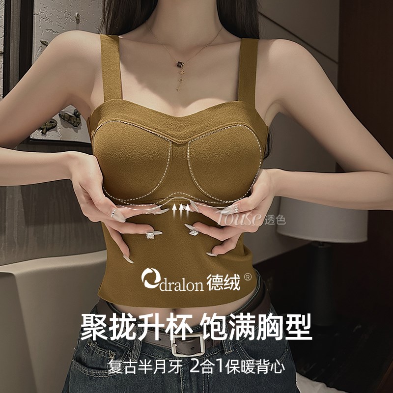 德绒保暖吊带背心女2024新款秋冬季加绒加厚贴身内搭衣低领带胸垫