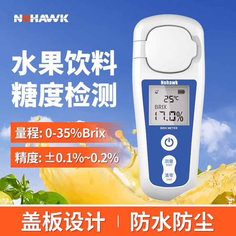 糖度计折光仪水果测糖仪高精度手持数显糖分检测仪葡萄测甜度仪器