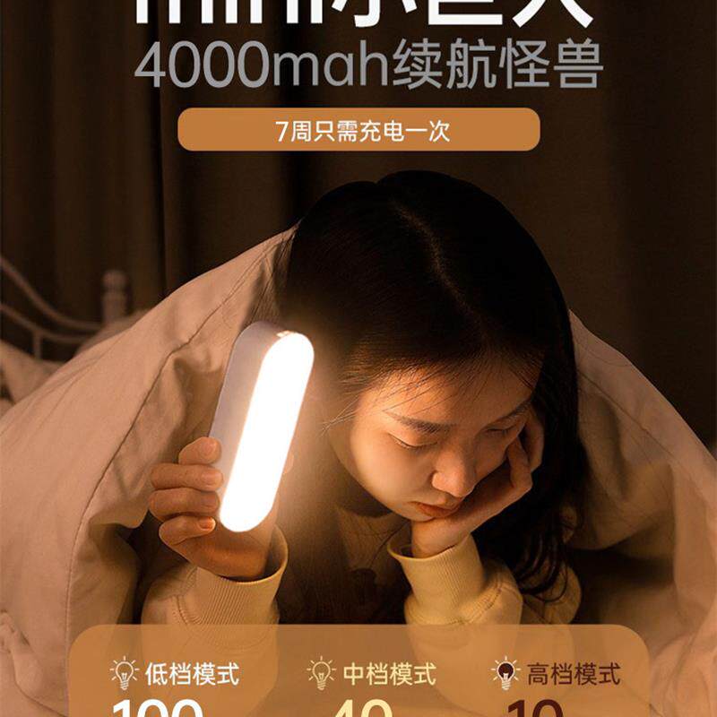 小夜灯台灯充电照明灯宿舍床上用小灯寝室卧室床头磁吸吸附阅读灯
