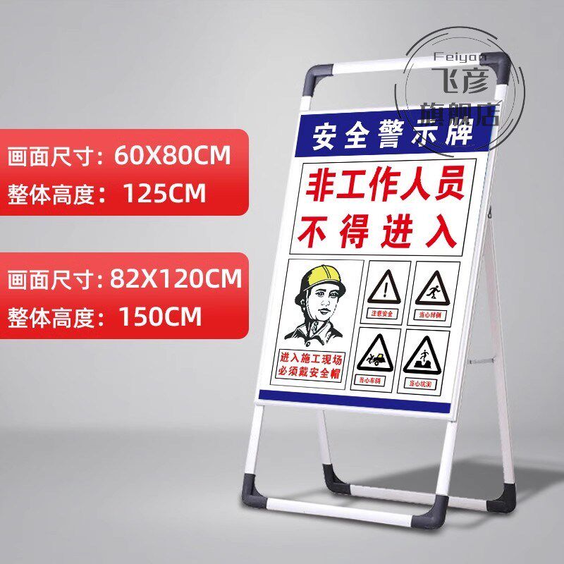 正在施工警示牌工程建筑折叠手提展架定制安全标识牌工地现场注意
