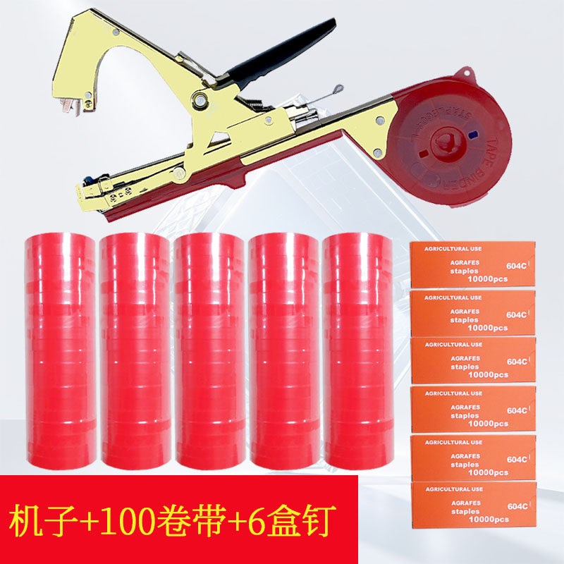 新款葡萄绑枝机番茄绑蔓器加厚绑枝带番茄邦枝机专用胶带软钉子