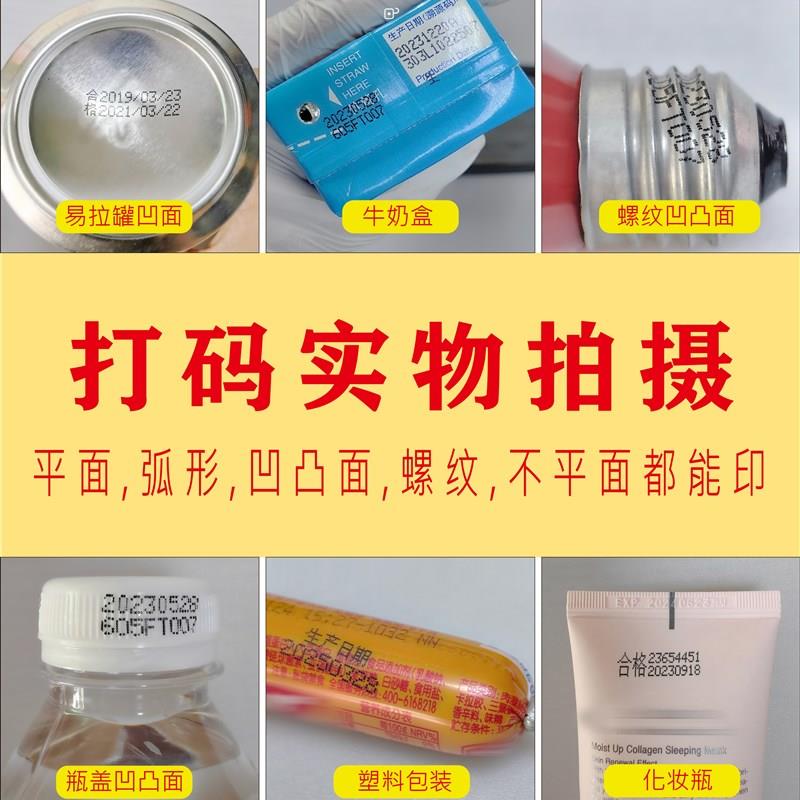 A型85x175移印钢板仿喷码打码机打生产日期食品化妆品模板定制